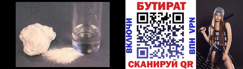 где купить наркоту Адыгейск БУТИРАТ GHB