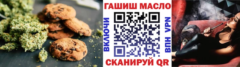 Печенье с ТГК марихуана ссылка на мегу ссылка даркнет клад Адыгейск