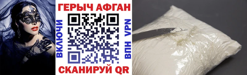 Героин белый даркнет сайт Адыгейск