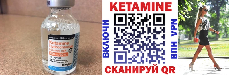 Кетамин ketamine  Адыгейск 