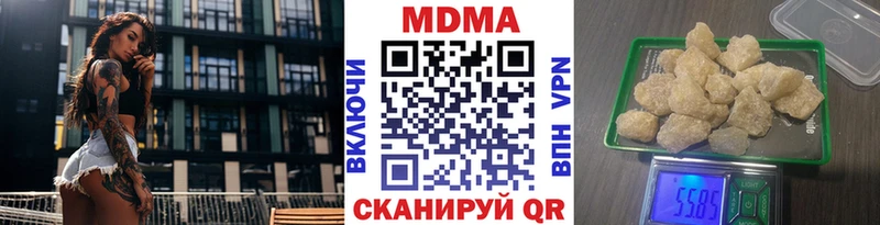 MDMA кристаллы Адыгейск